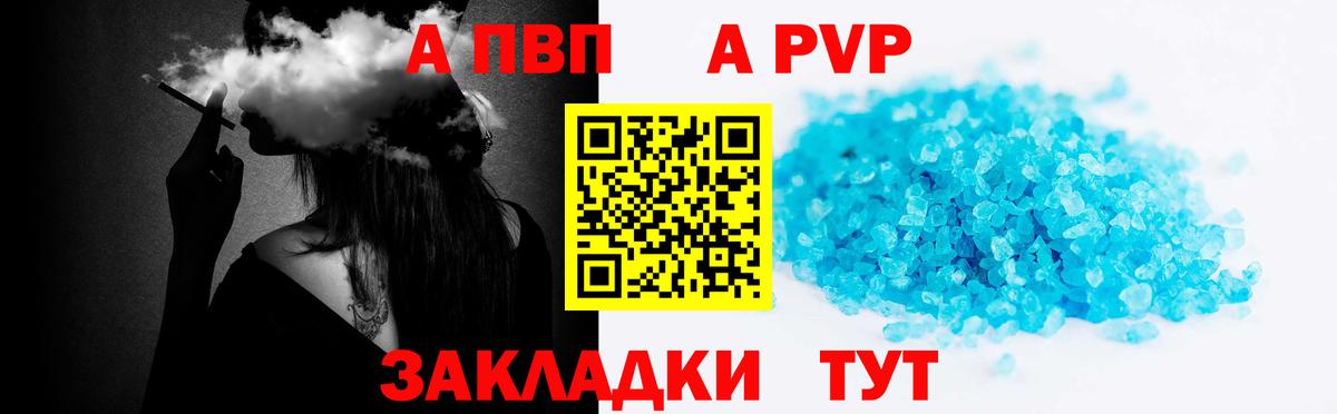 Каменск-Шахтинский  A PVP Crystall  Альфа ПВП Соль  Alpha PVP мука  A-PVP  Вход с VPN 