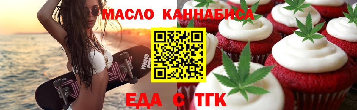Каменск-Шахтинский  Cannafood марихуана  Вход с VPN 