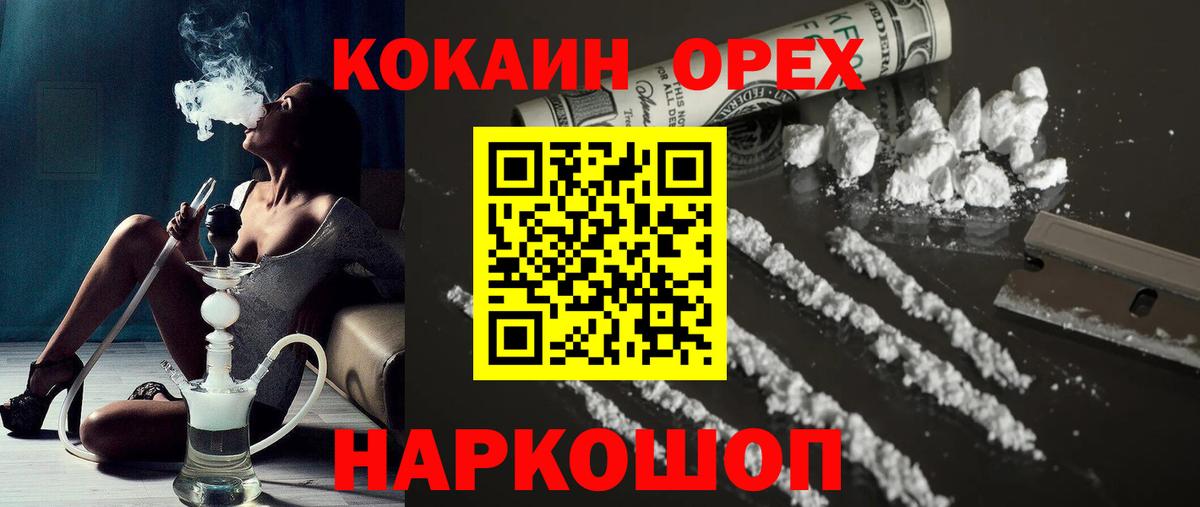 КОКАИН 97% Каменск-Шахтинский