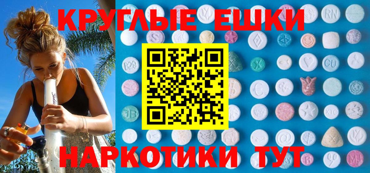 Ecstasy VHQ  ЭКСТАЗИ TESLA  Экстази  Вход с VPN  Каменск-Шахтинский 