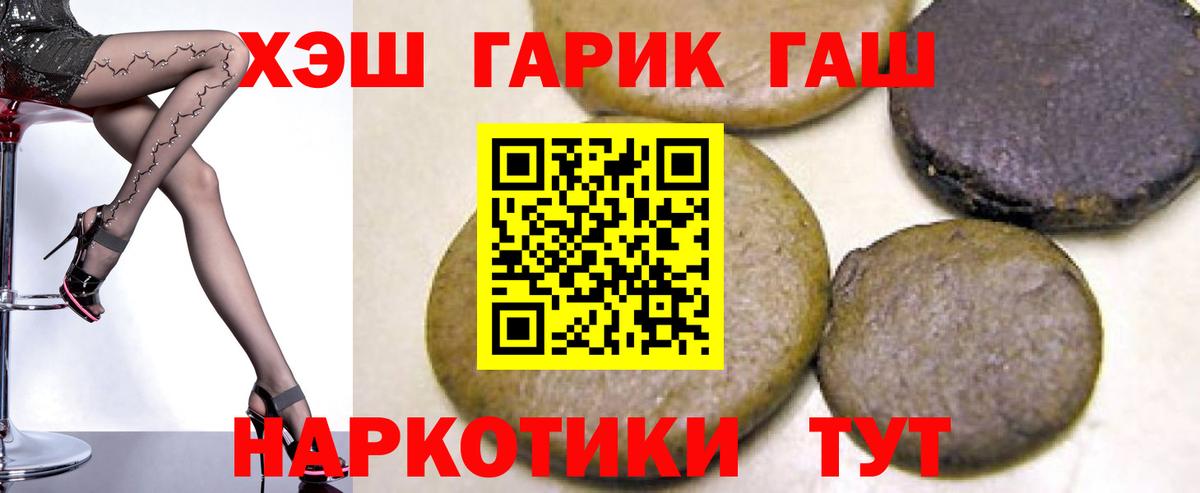 ГАШИШ гашик Каменск-Шахтинский