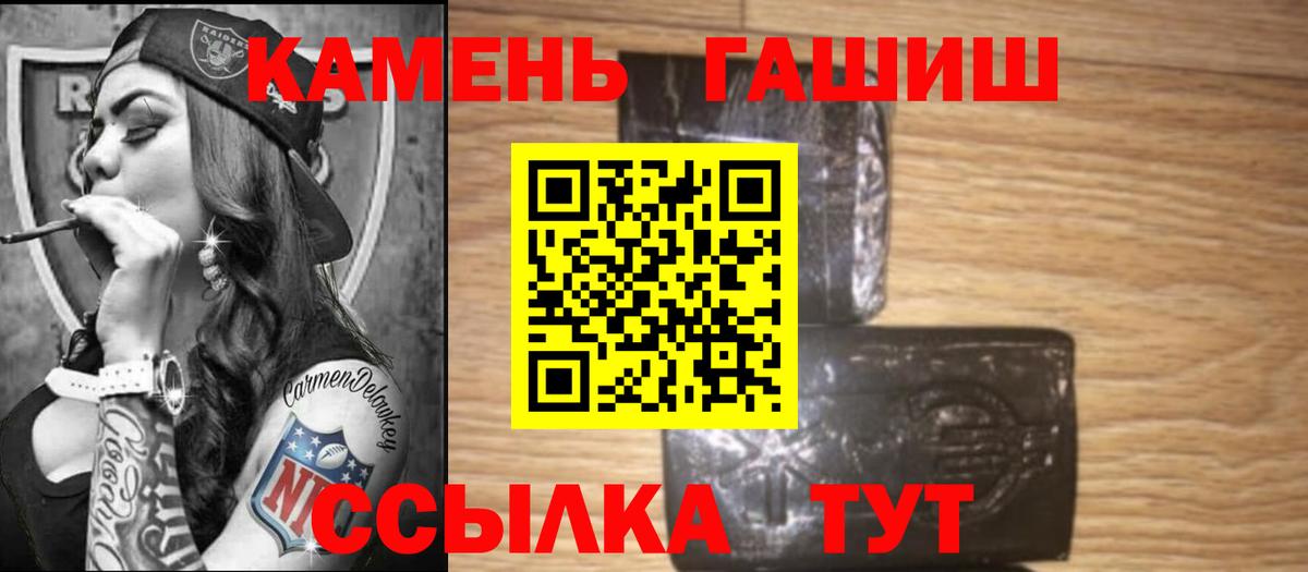 ГАШ гарик  ГАШИШ убойный  Вход с VPN  Каменск-Шахтинский 