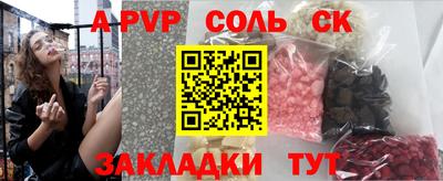 альфа пвп VHQ Краснознаменск