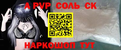 альфа пвп VHQ Краснознаменск
