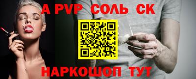 альфа пвп VHQ Краснознаменск