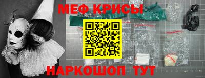 мет Краснокаменск