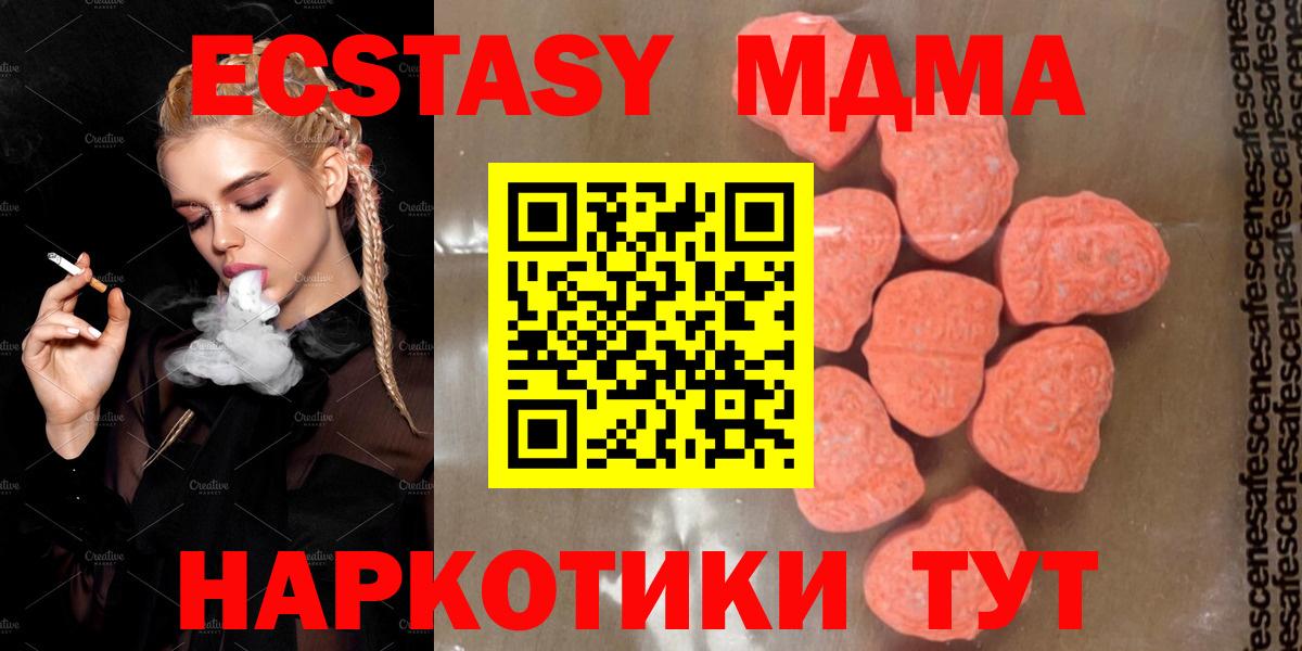 МДМА молли  Вход с VPN  MDMA VHQ  MDMA  Каменск-Шахтинский 