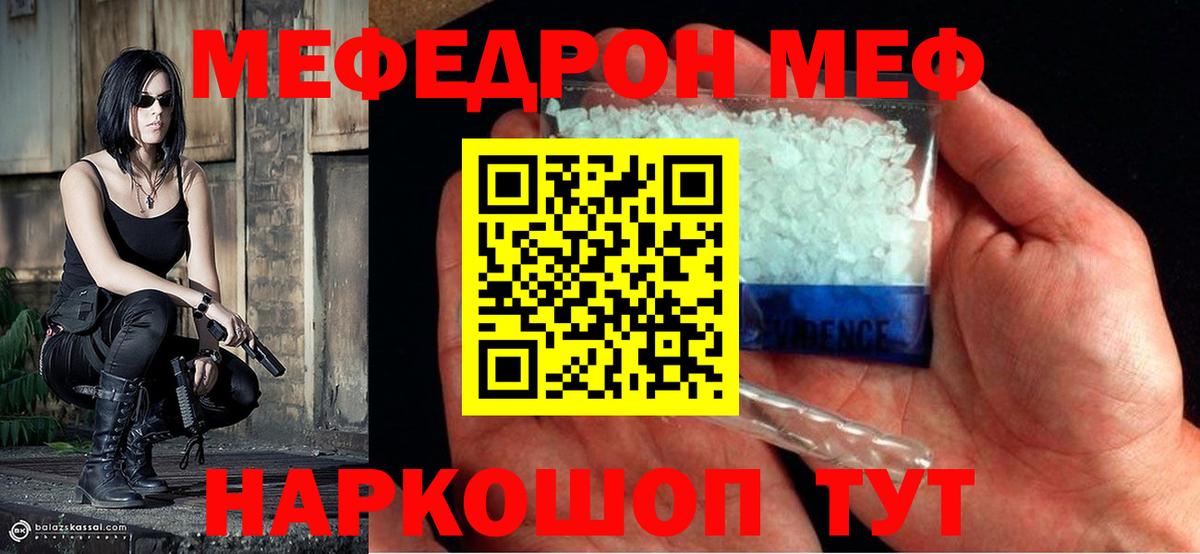 Меф мука  МЯУ-МЯУ мяу мяу  Вход с VPN  KRAKEN онион  Каменск-Шахтинский 