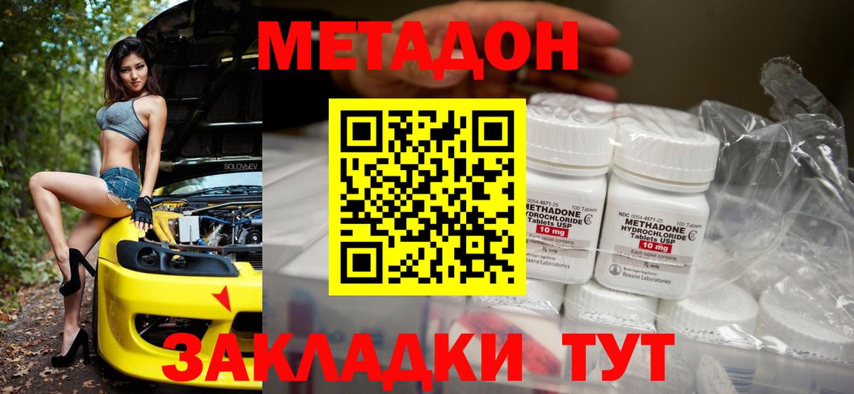 Метадон белоснежный Каменск-Шахтинский
