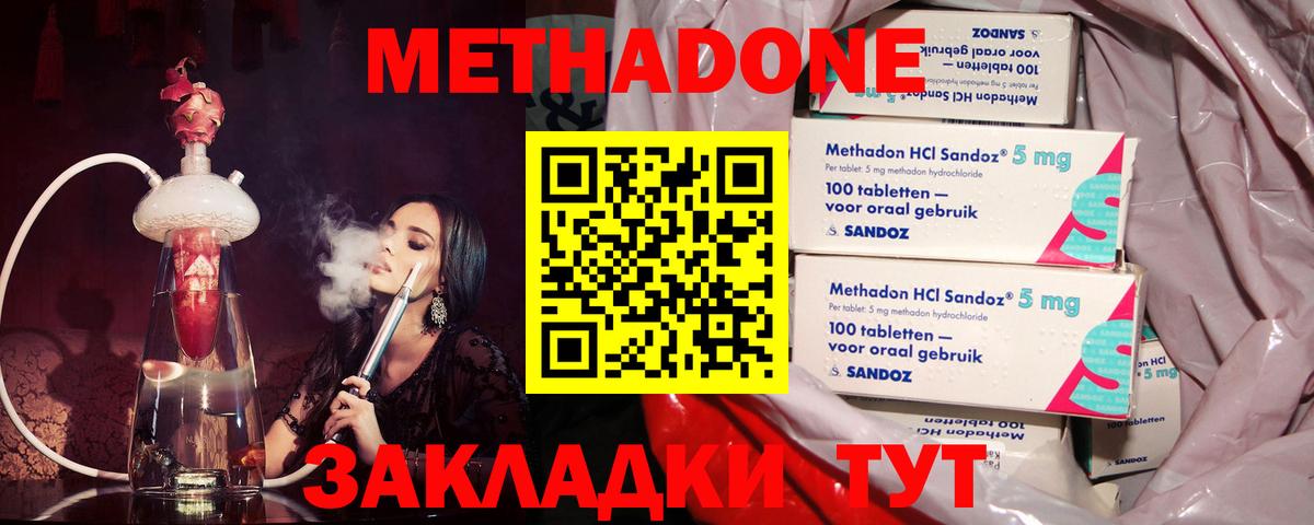 Метадон кристалл  Вход с VPN  Метадон кристалл  Каменск-Шахтинский 
