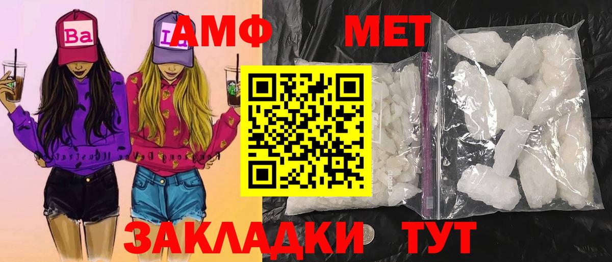 МЕТАМФЕТАМИН винт Каменск-Шахтинский
