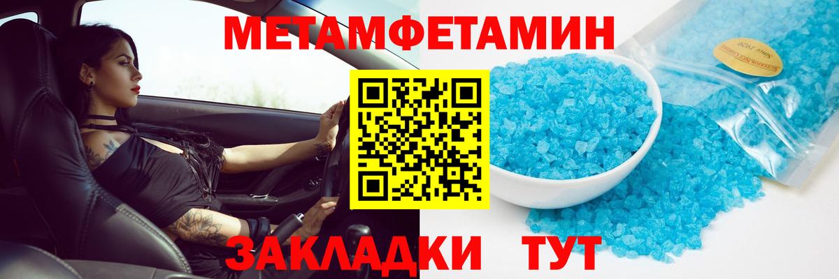 МЕТАМФЕТАМИН Декстрометамфетамин 99.9%  Вход с VPN  Каменск-Шахтинский 