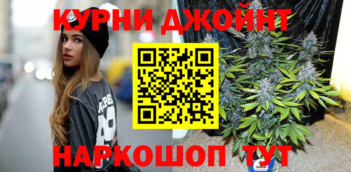МАРИХУАНА тримм  МАРИХУАНА VHQ  Марихуана конопля  Каменск-Шахтинский  Вход с VPN  МАРИХУАНА план 